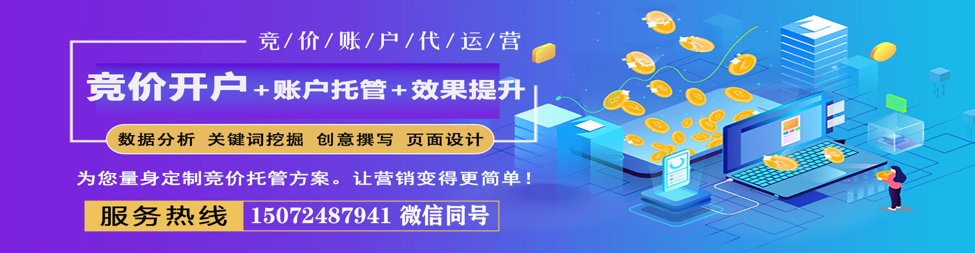 花山百度推广托管